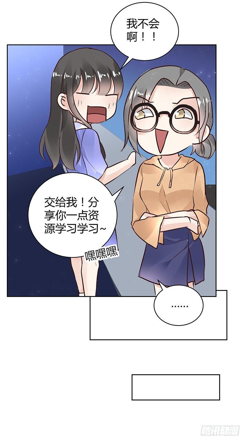 我的男友是博士韩漫全集-第30话无删减无遮挡章节图片 