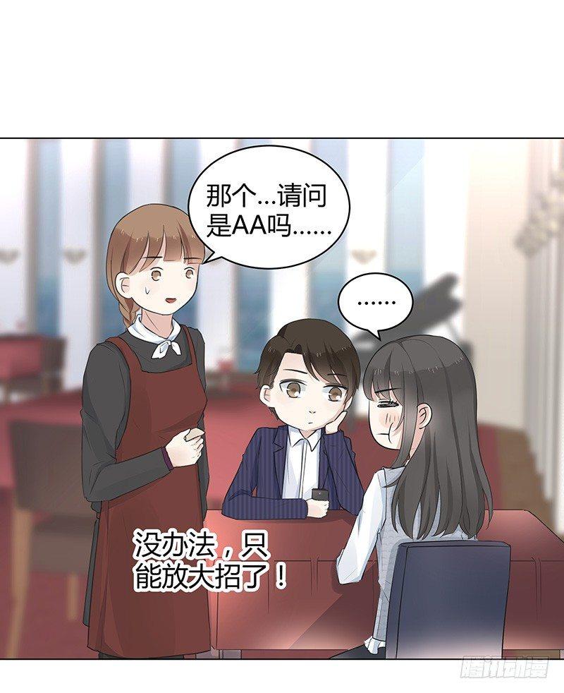 我的男友是博士韩漫全集-第4话无删减无遮挡章节图片 