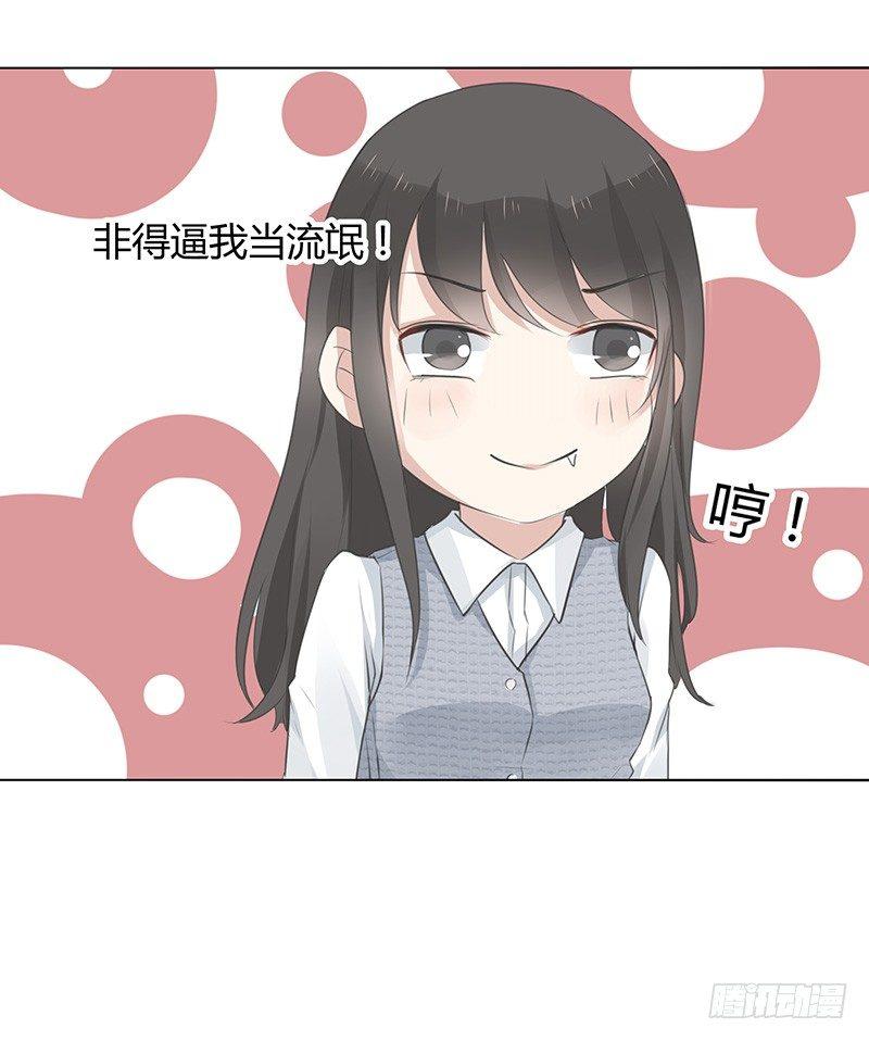 我的男友是博士韩漫全集-第4话无删减无遮挡章节图片 