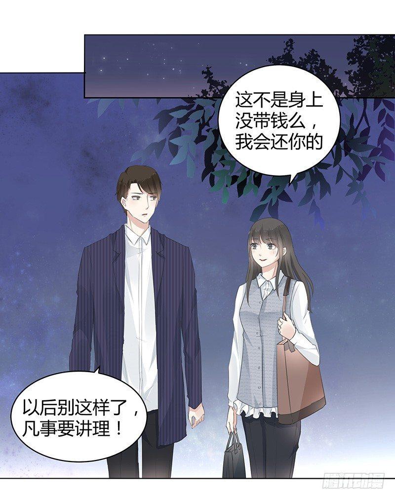 我的男友是博士韩漫全集-第4话无删减无遮挡章节图片 