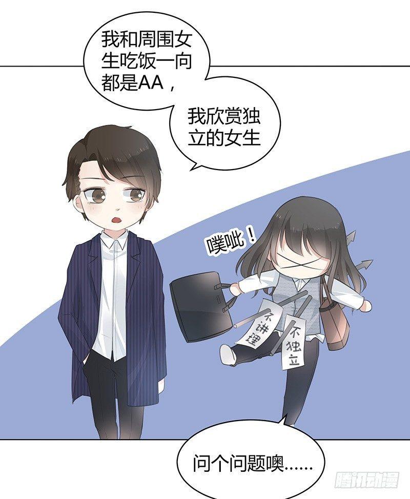 我的男友是博士韩漫全集-第4话无删减无遮挡章节图片 