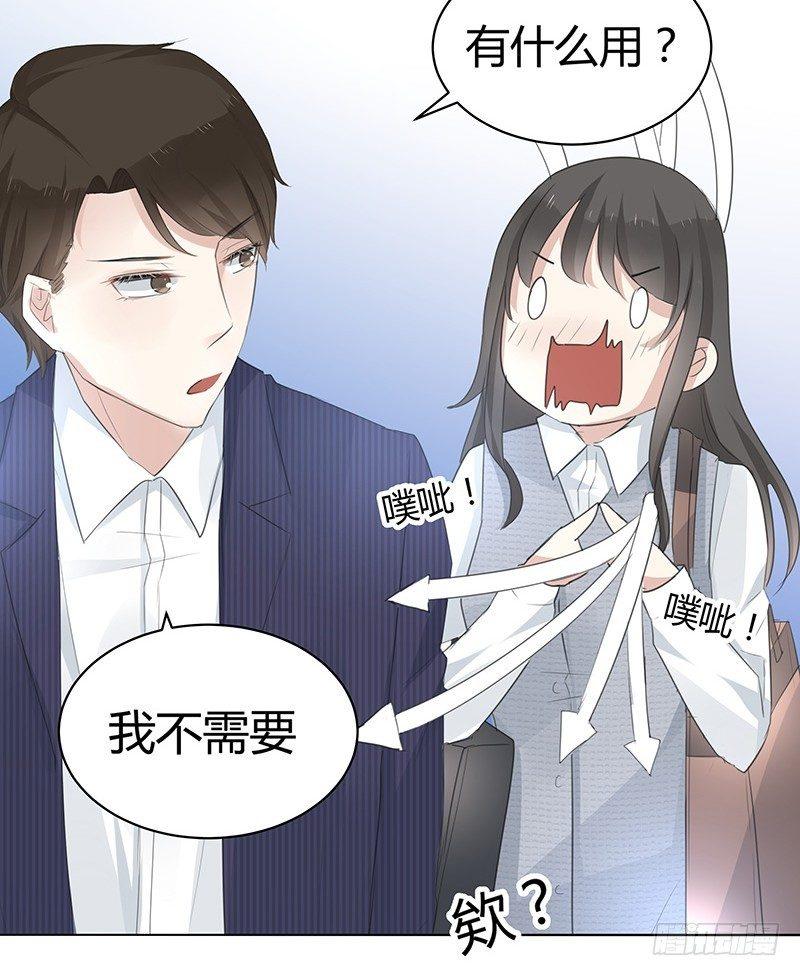 我的男友是博士韩漫全集-第4话无删减无遮挡章节图片 