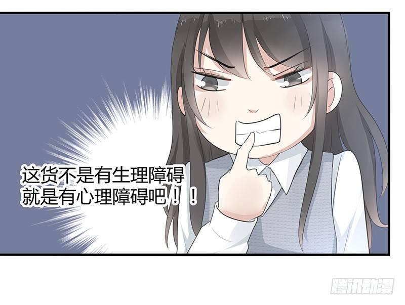 我的男友是博士韩漫全集-第4话无删减无遮挡章节图片 