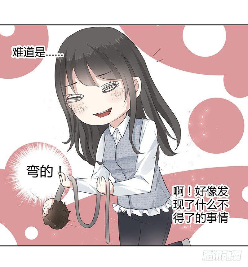 我的男友是博士韩漫全集-第4话无删减无遮挡章节图片 