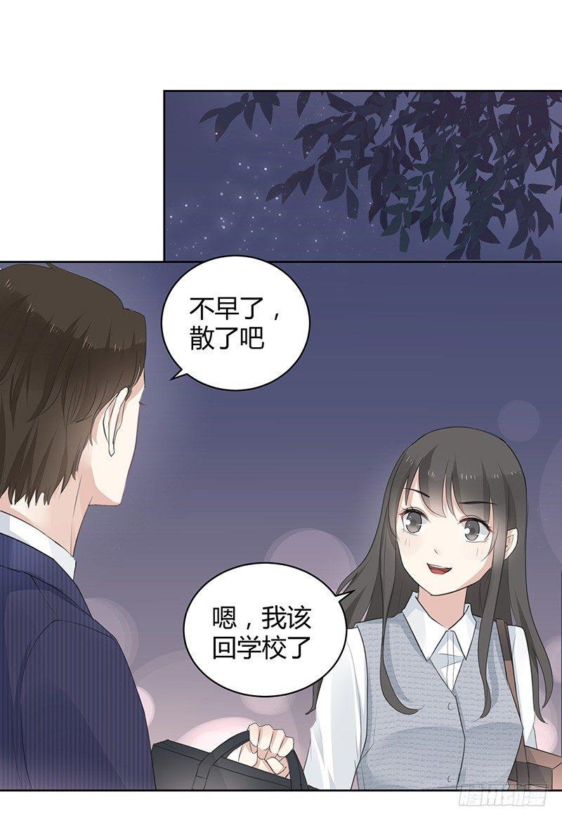 我的男友是博士韩漫全集-第4话无删减无遮挡章节图片 