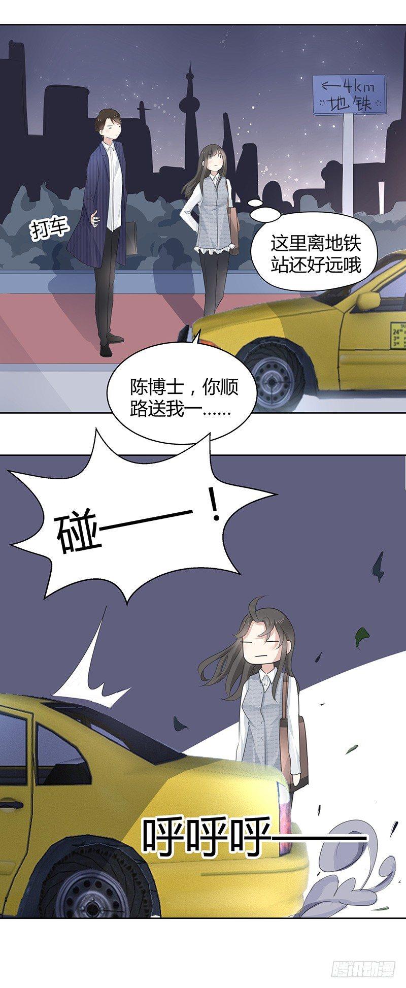 我的男友是博士韩漫全集-第4话无删减无遮挡章节图片 