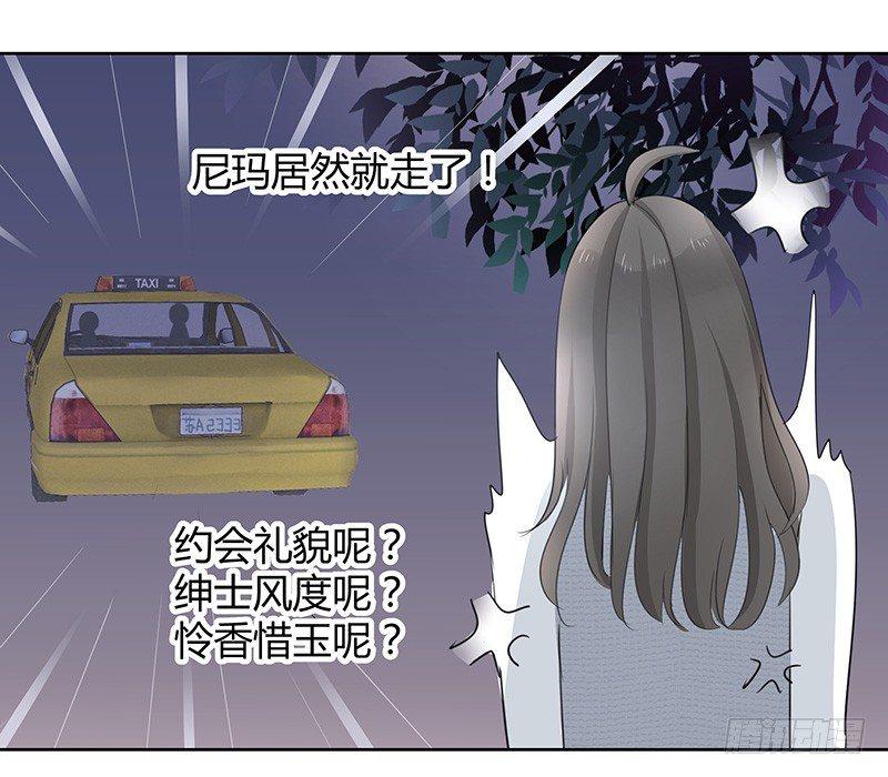 我的男友是博士韩漫全集-第4话无删减无遮挡章节图片 