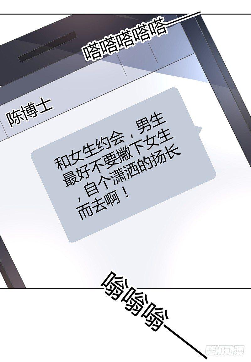 我的男友是博士韩漫全集-第4话无删减无遮挡章节图片 