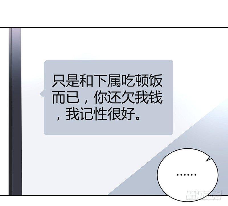 我的男友是博士韩漫全集-第4话无删减无遮挡章节图片 