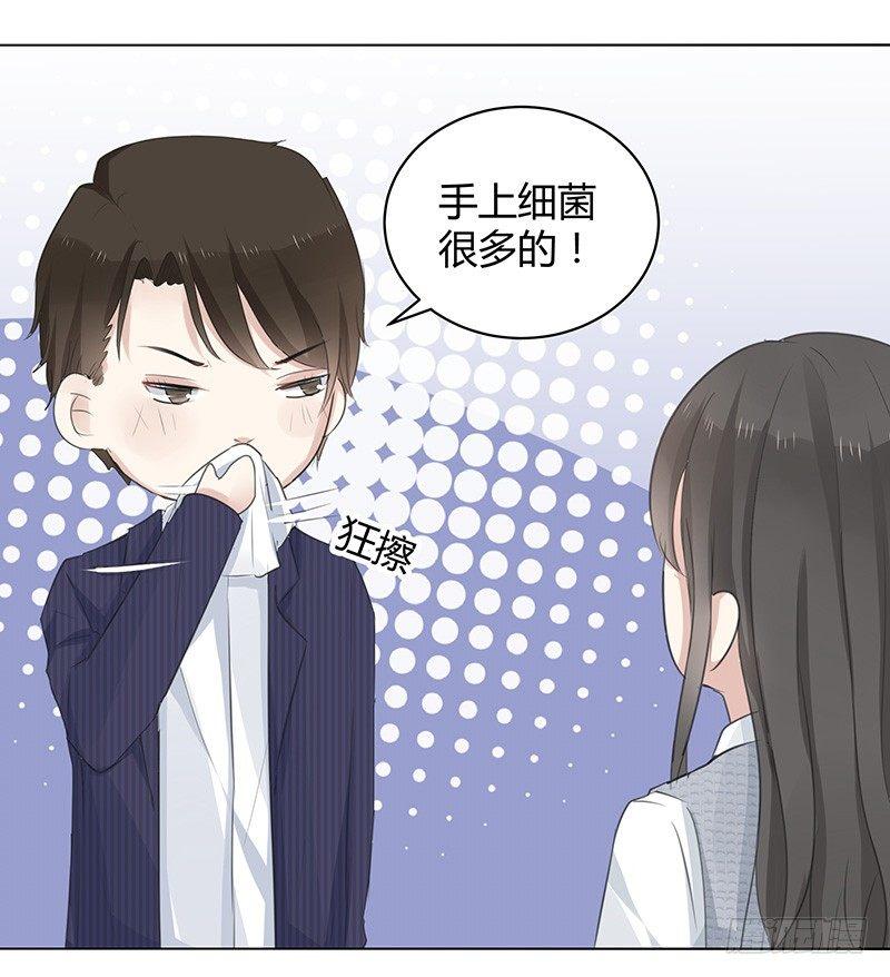 我的男友是博士韩漫全集-第4话无删减无遮挡章节图片 
