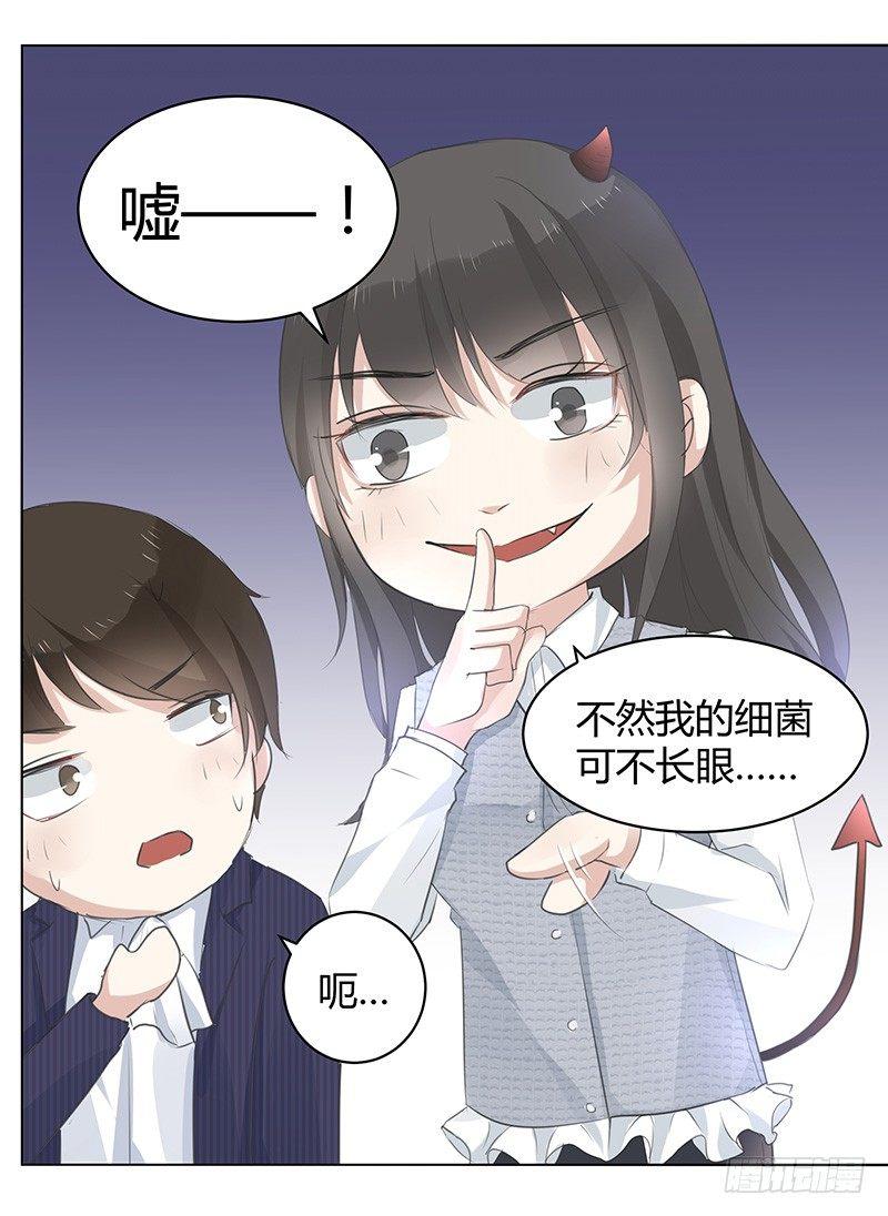 我的男友是博士韩漫全集-第4话无删减无遮挡章节图片 