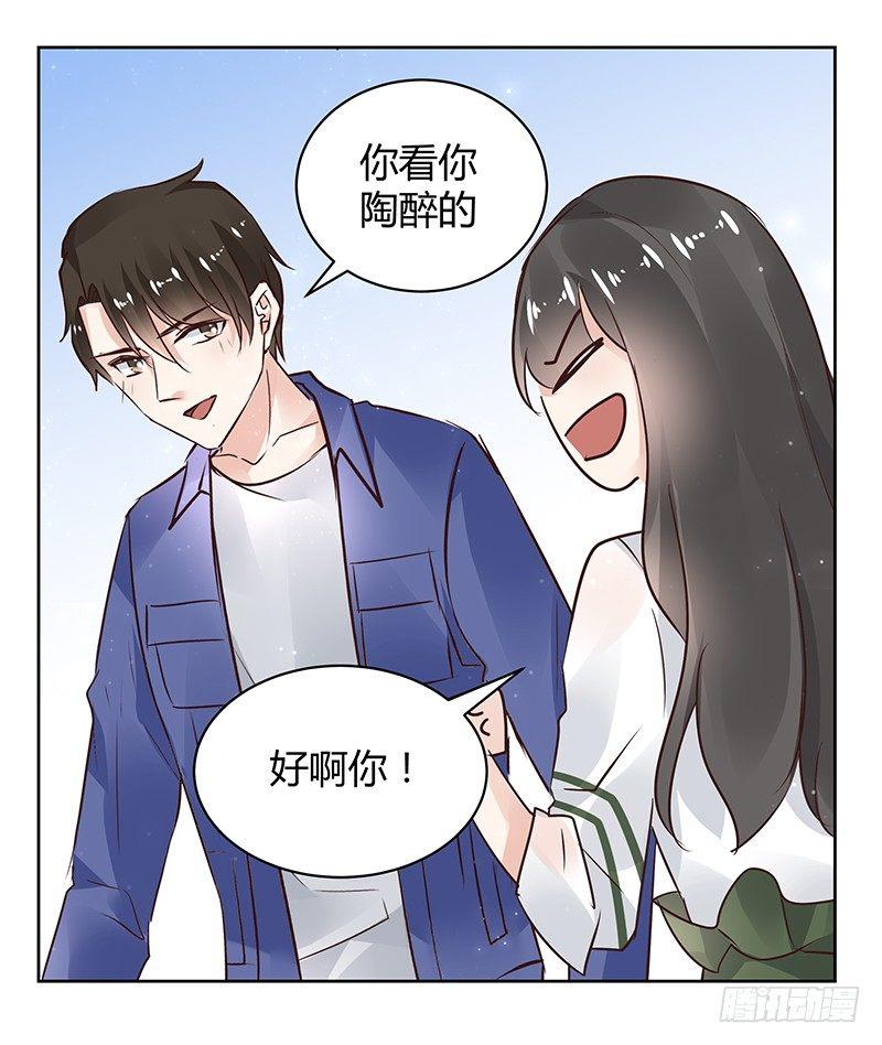 我的男友是博士韩漫全集-第31话无删减无遮挡章节图片 