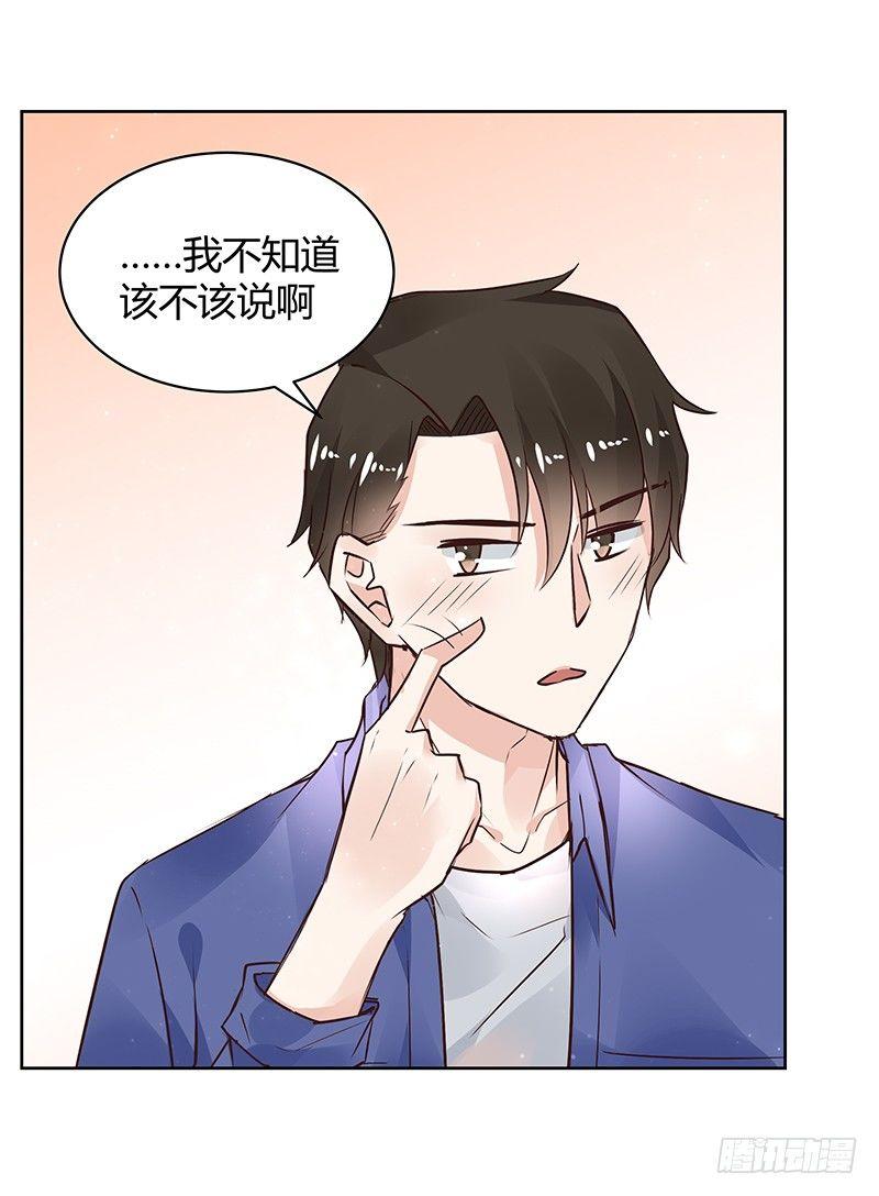 我的男友是博士韩漫全集-第31话无删减无遮挡章节图片 