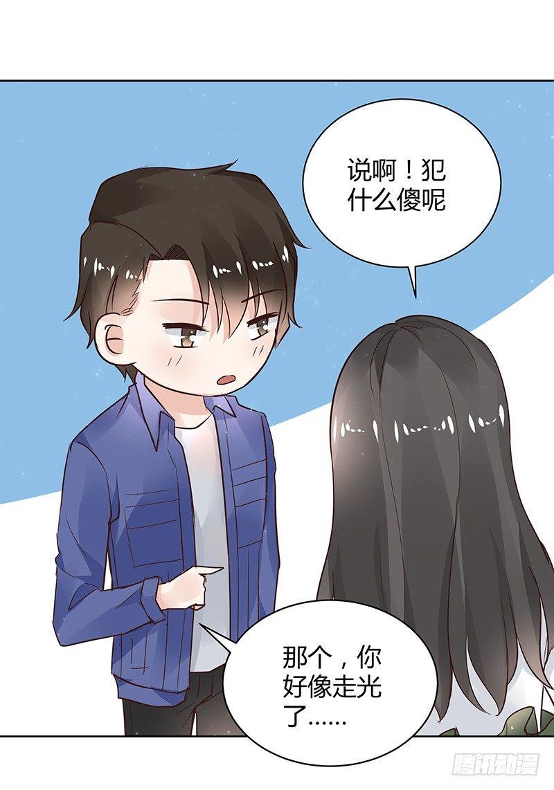 我的男友是博士韩漫全集-第31话无删减无遮挡章节图片 