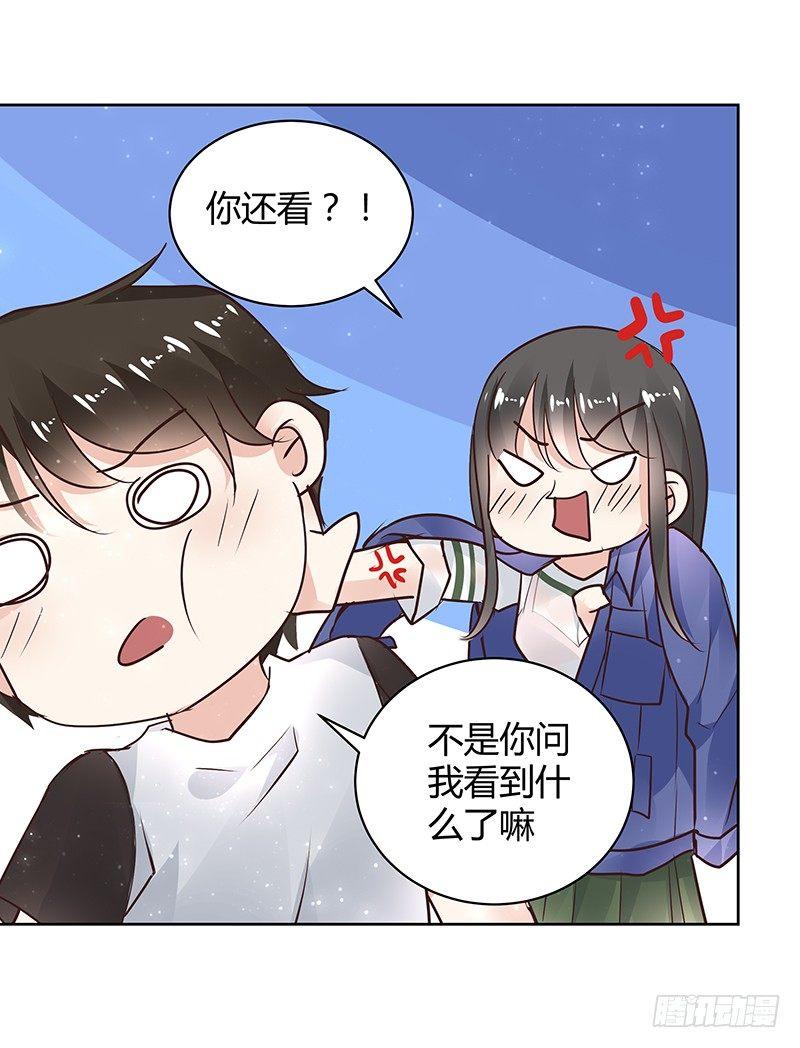 我的男友是博士韩漫全集-第31话无删减无遮挡章节图片 