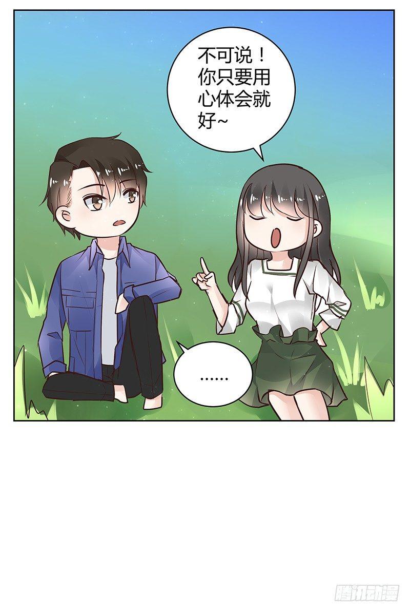 我的男友是博士韩漫全集-第31话无删减无遮挡章节图片 