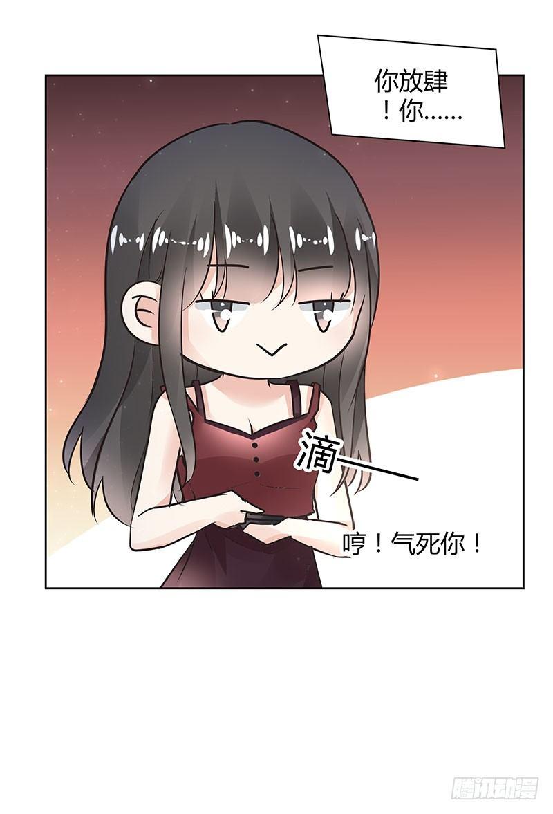 我的男友是博士韩漫全集-第32话无删减无遮挡章节图片 