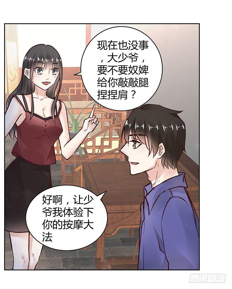 我的男友是博士韩漫全集-第32话无删减无遮挡章节图片 