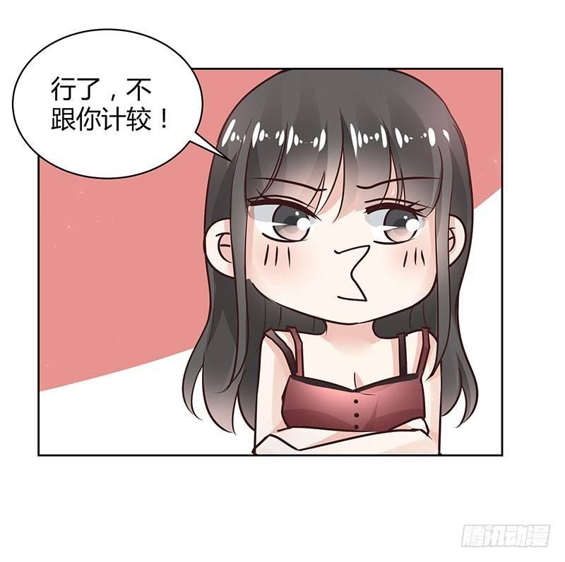 我的男友是博士韩漫全集-第32话无删减无遮挡章节图片 