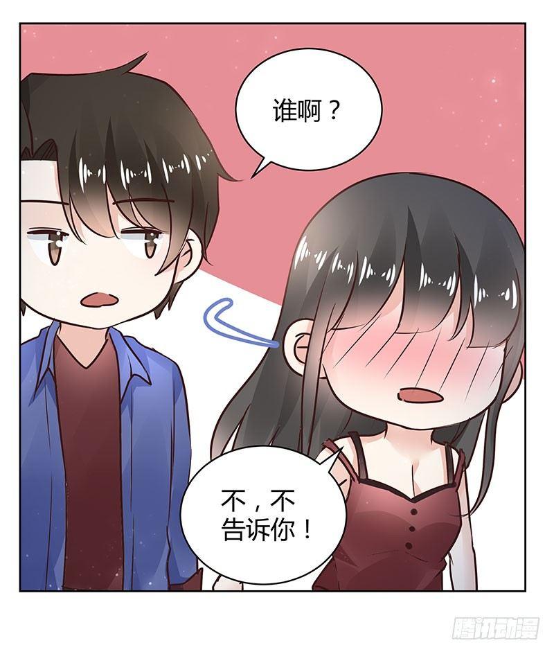 我的男友是博士韩漫全集-第32话无删减无遮挡章节图片 