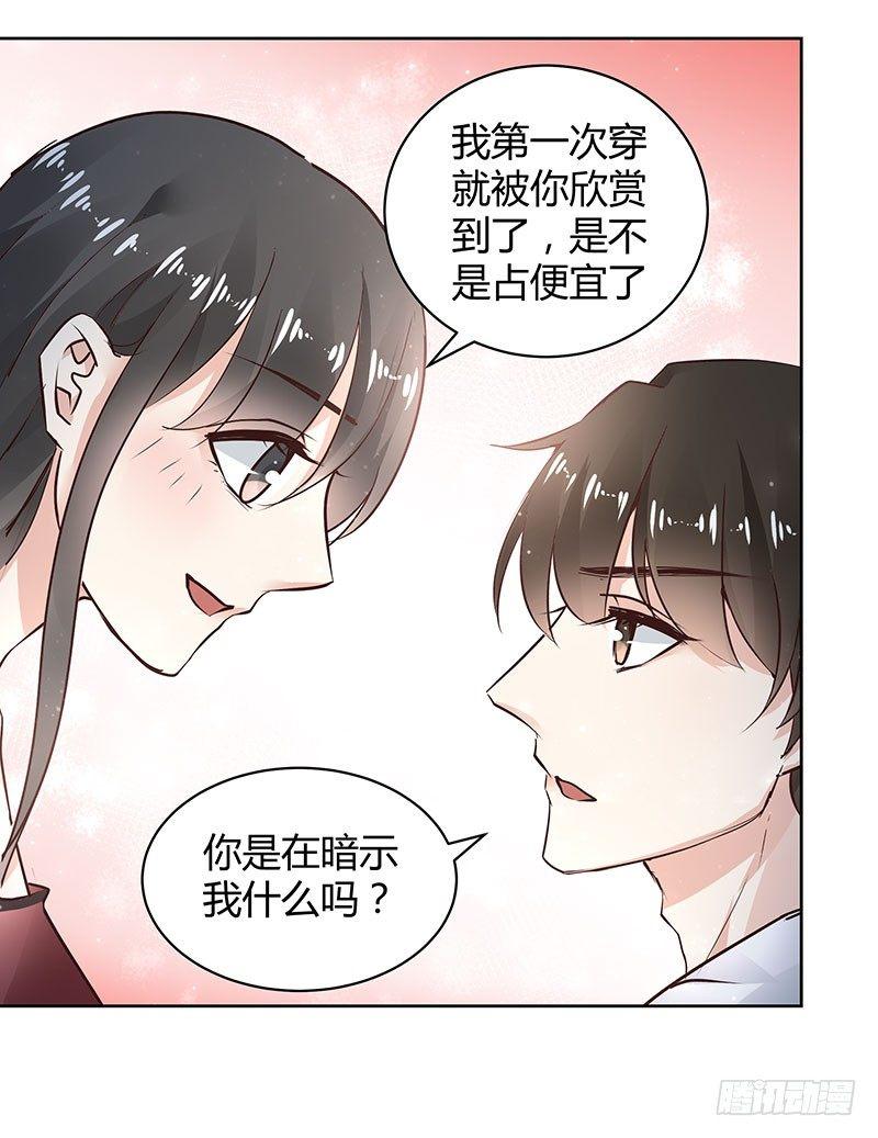 我的男友是博士韩漫全集-第32话无删减无遮挡章节图片 