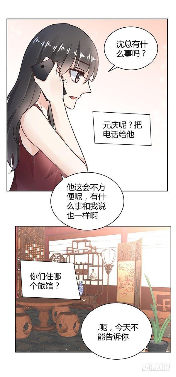 我的男友是博士韩漫全集-第32话无删减无遮挡章节图片 