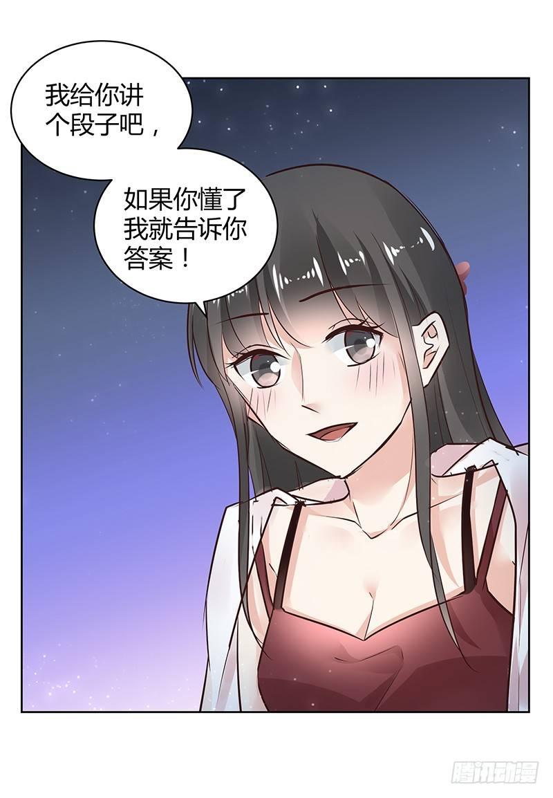 我的男友是博士韩漫全集-第34话无删减无遮挡章节图片 