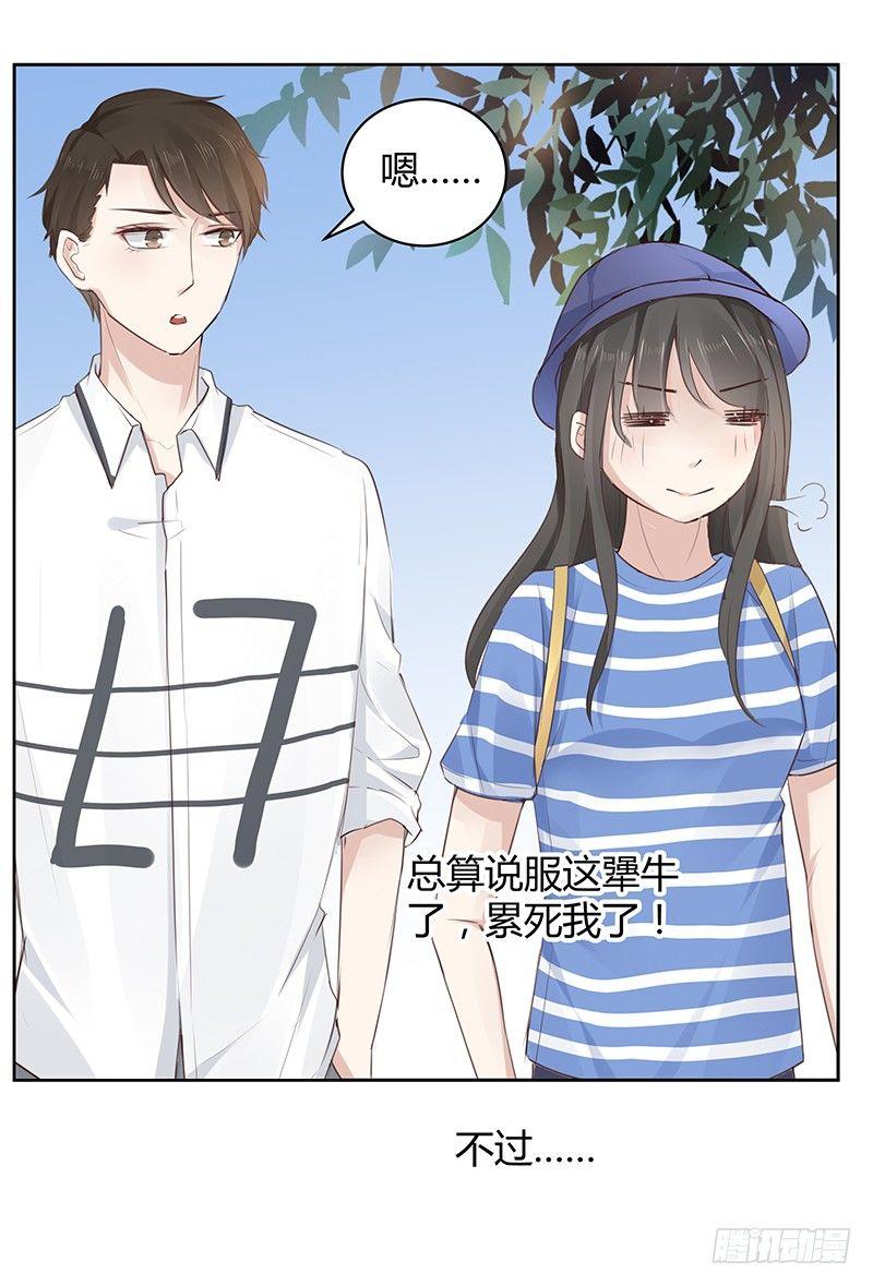 我的男友是博士韩漫全集-第6话无删减无遮挡章节图片 