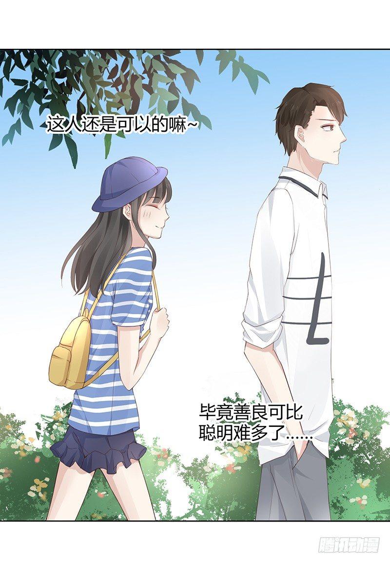 我的男友是博士韩漫全集-第6话无删减无遮挡章节图片 