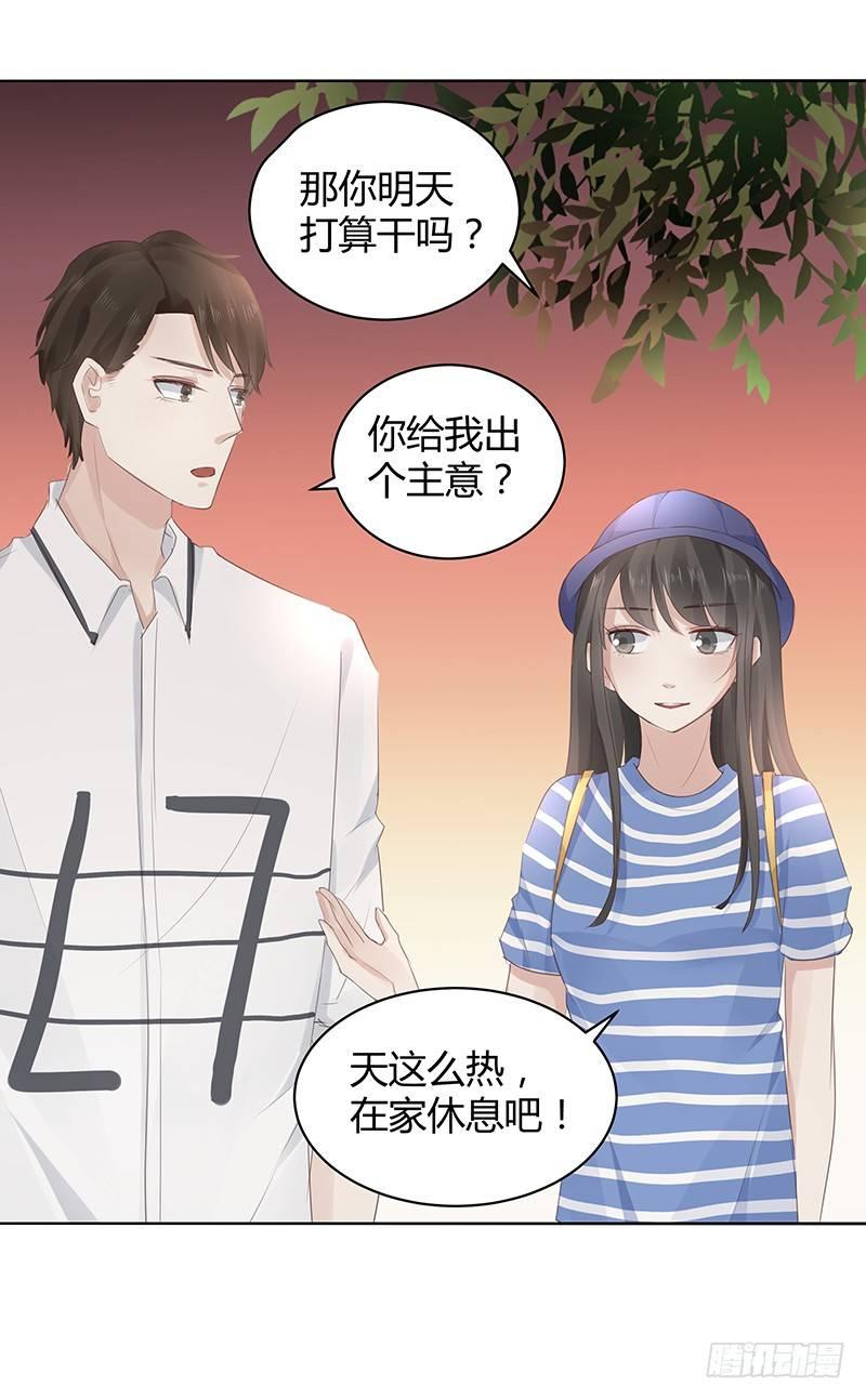 我的男友是博士韩漫全集-第6话无删减无遮挡章节图片 