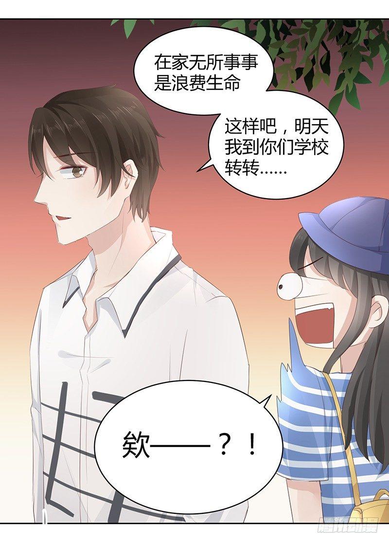 我的男友是博士韩漫全集-第6话无删减无遮挡章节图片 