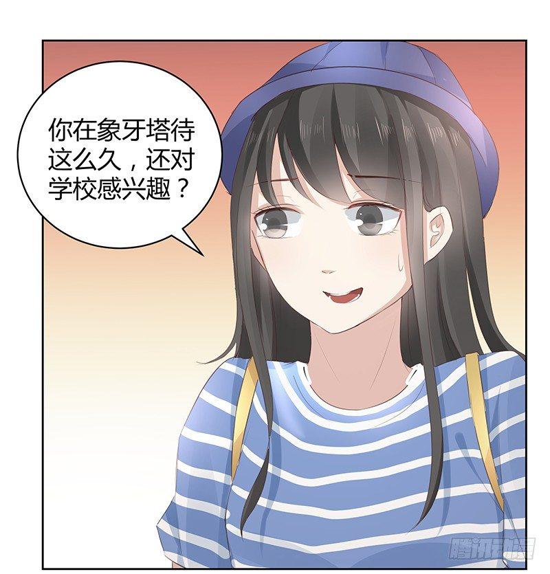 我的男友是博士韩漫全集-第6话无删减无遮挡章节图片 