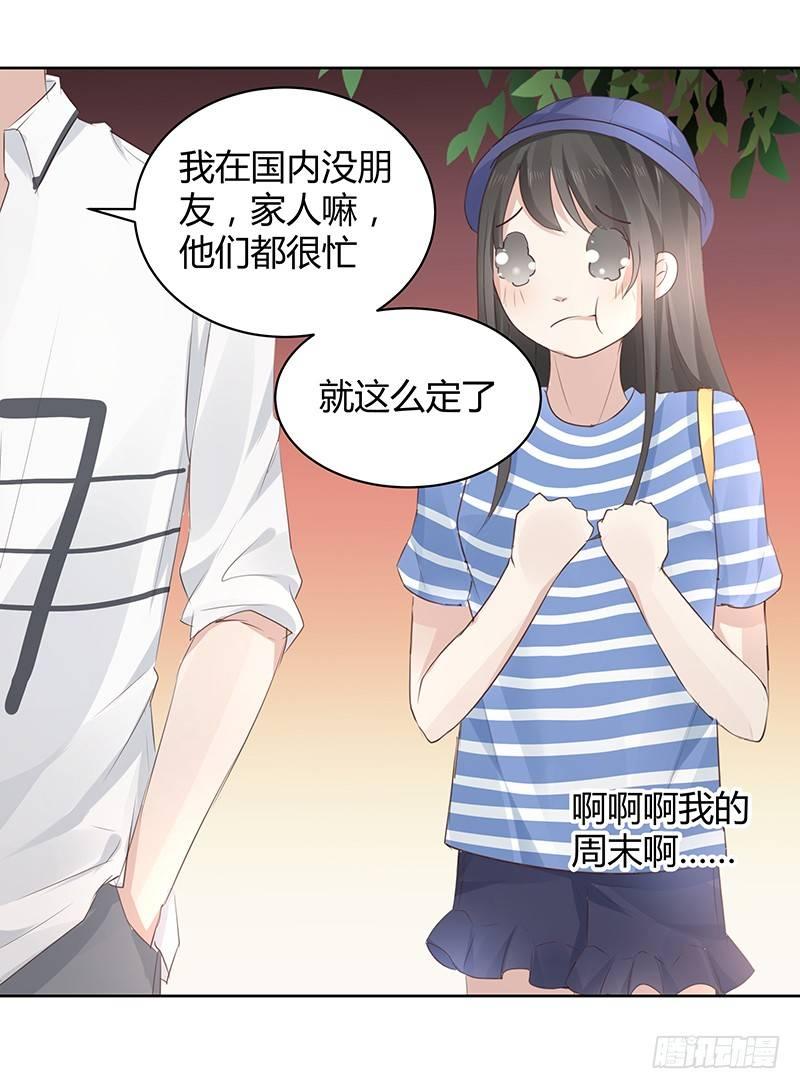 我的男友是博士韩漫全集-第6话无删减无遮挡章节图片 