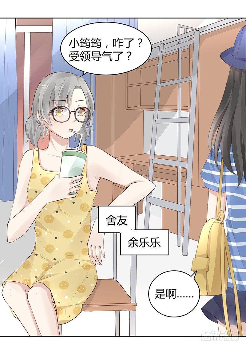 我的男友是博士韩漫全集-第6话无删减无遮挡章节图片 