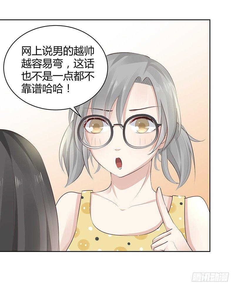 我的男友是博士韩漫全集-第6话无删减无遮挡章节图片 