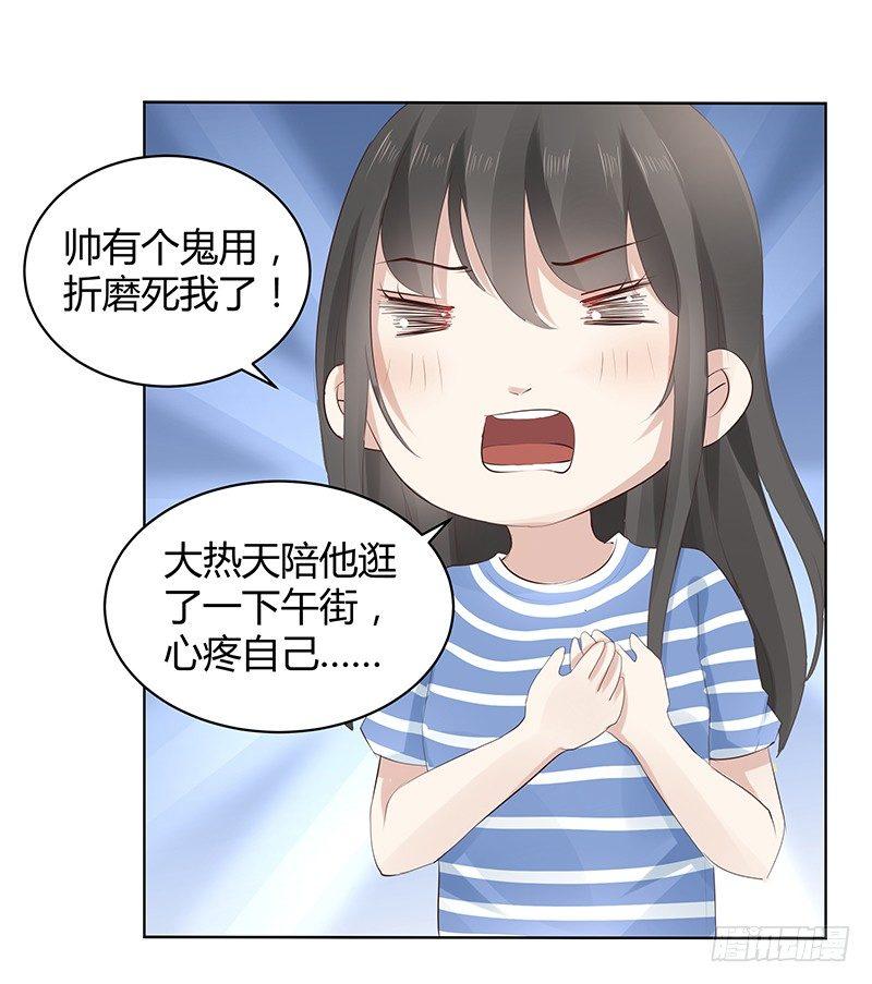 我的男友是博士韩漫全集-第6话无删减无遮挡章节图片 