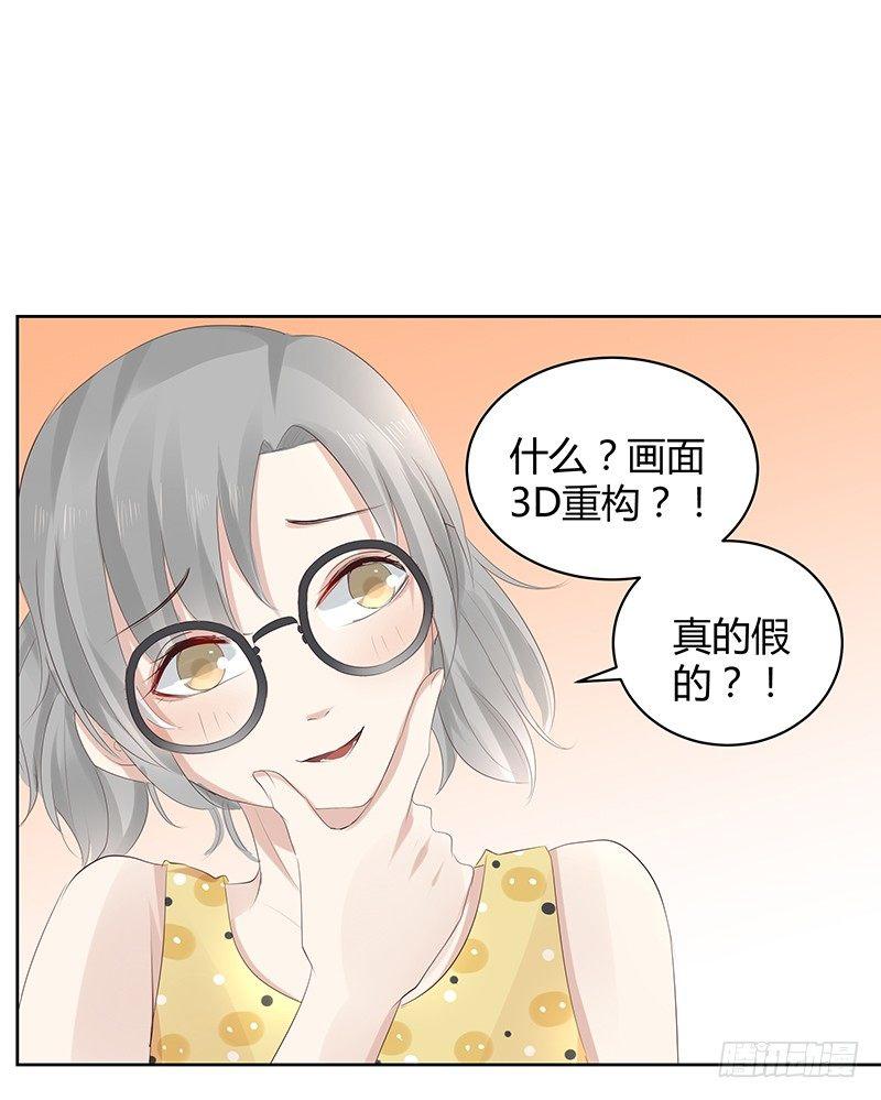 我的男友是博士韩漫全集-第6话无删减无遮挡章节图片 