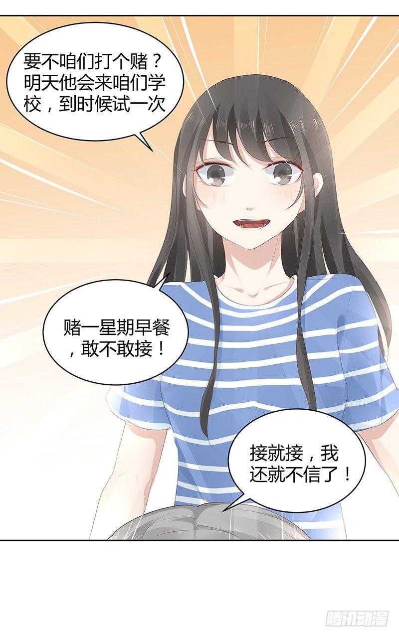 我的男友是博士韩漫全集-第6话无删减无遮挡章节图片 