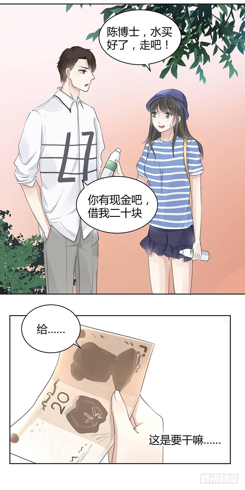 我的男友是博士韩漫全集-第6话无删减无遮挡章节图片 