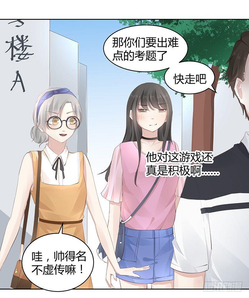 我的男友是博士韩漫全集-第6话无删减无遮挡章节图片 