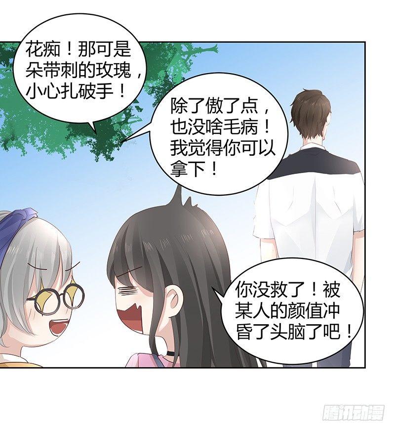 我的男友是博士韩漫全集-第6话无删减无遮挡章节图片 