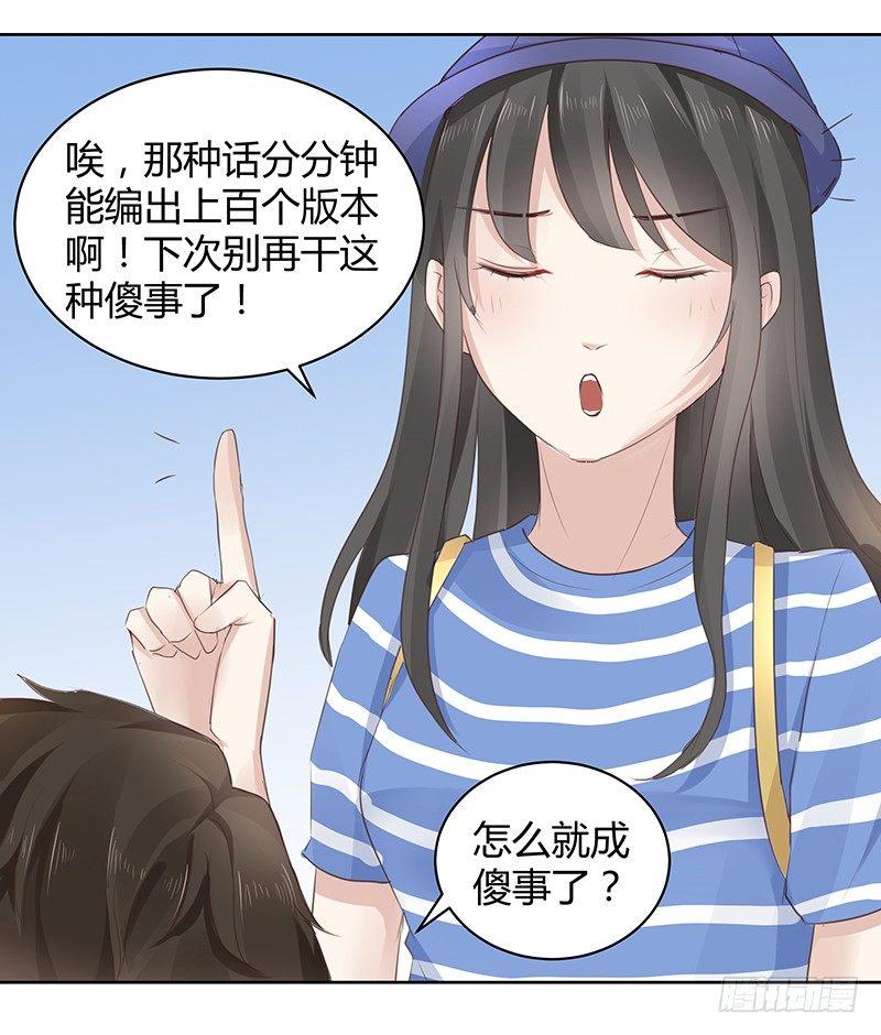 我的男友是博士韩漫全集-第6话无删减无遮挡章节图片 