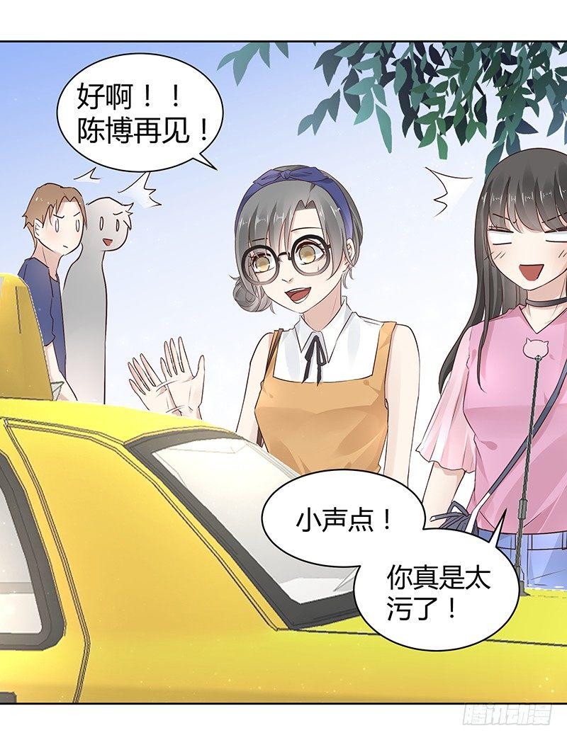 我的男友是博士韩漫全集-第8话无删减无遮挡章节图片 