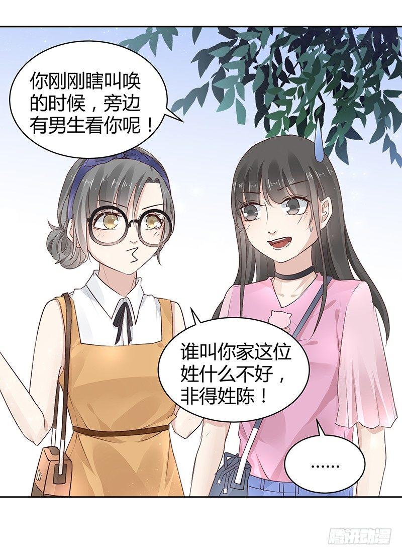 我的男友是博士韩漫全集-第8话无删减无遮挡章节图片 