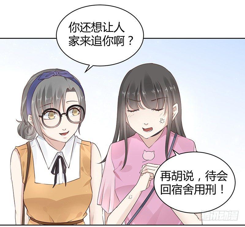 我的男友是博士韩漫全集-第8话无删减无遮挡章节图片 