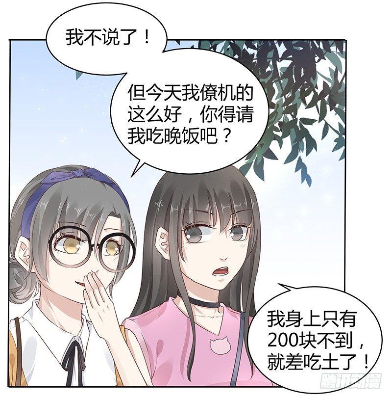 我的男友是博士韩漫全集-第8话无删减无遮挡章节图片 