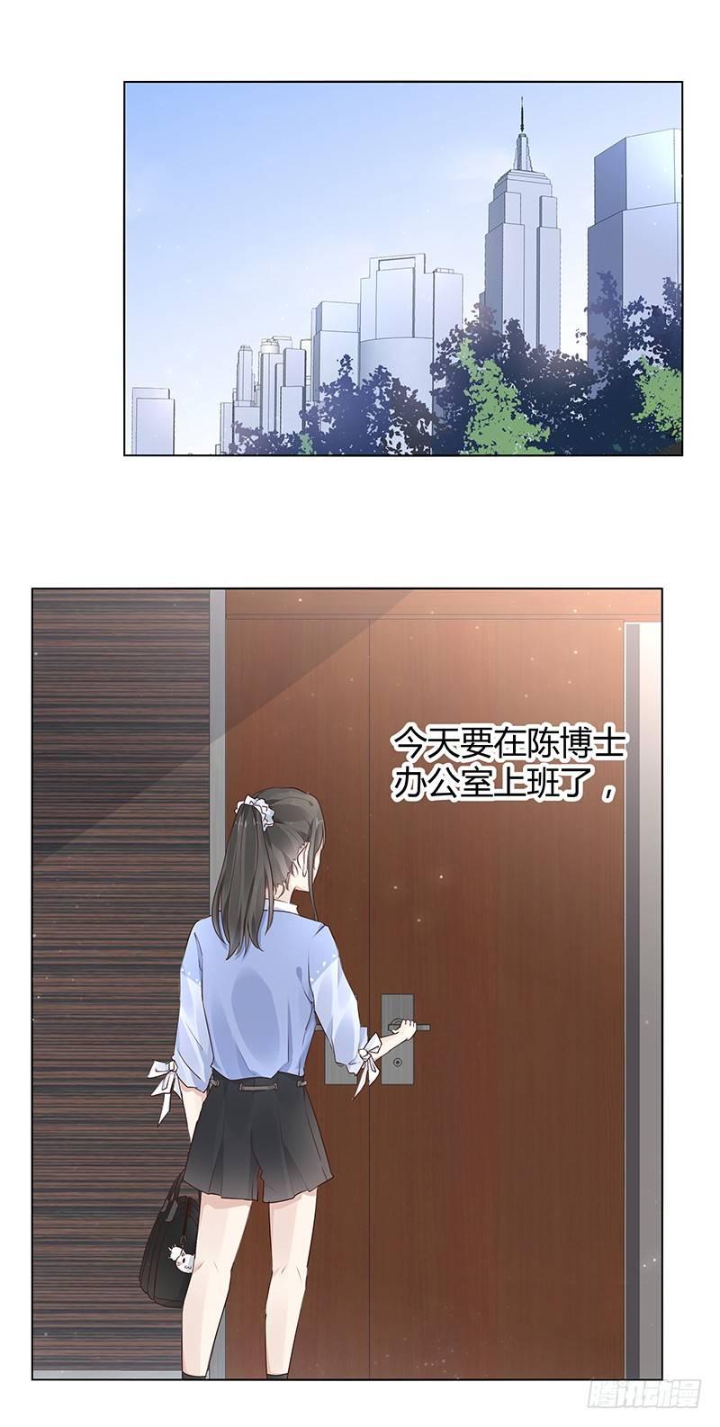 我的男友是博士韩漫全集-第8话无删减无遮挡章节图片 