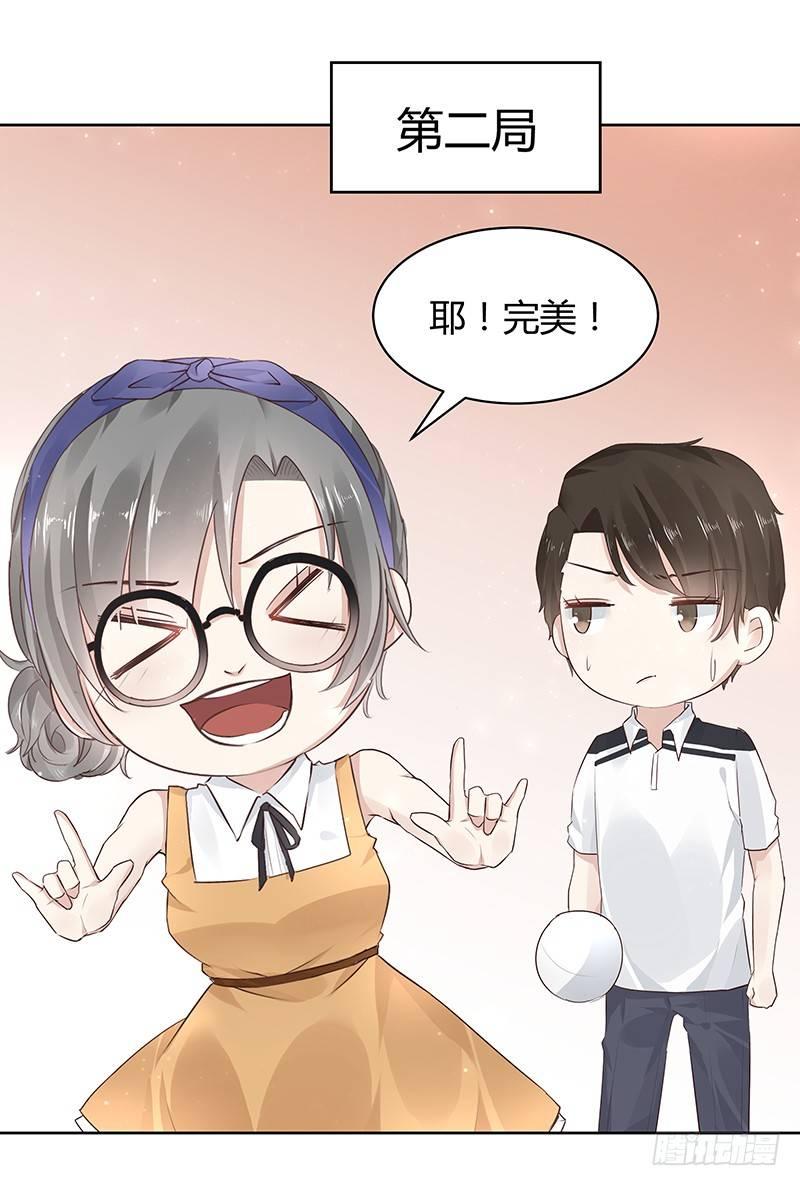 我的男友是博士韩漫全集-第8话无删减无遮挡章节图片 