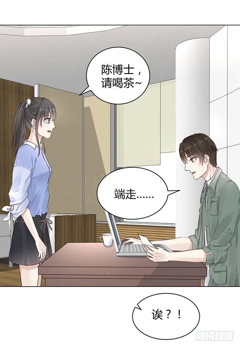 我的男友是博士韩漫全集-第8话无删减无遮挡章节图片 