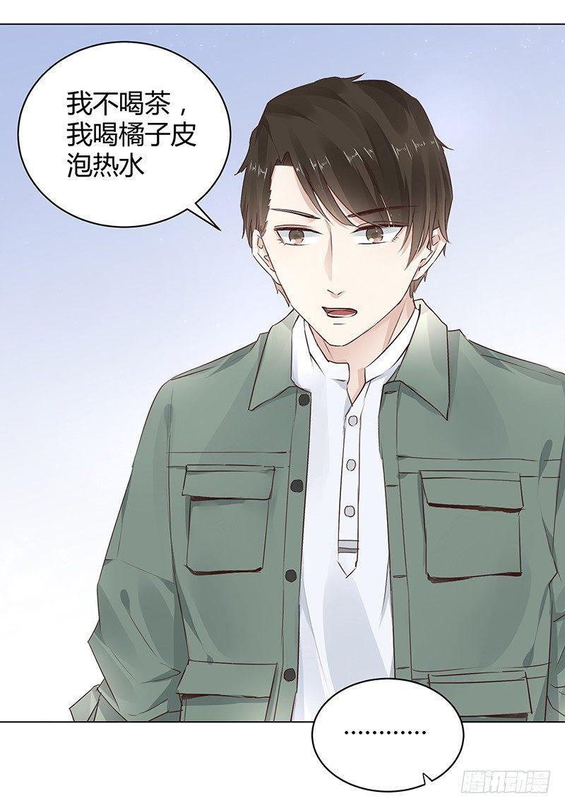 我的男友是博士韩漫全集-第8话无删减无遮挡章节图片 